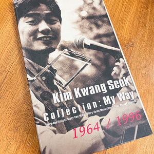 김광석 collection : My Way 1964~1996