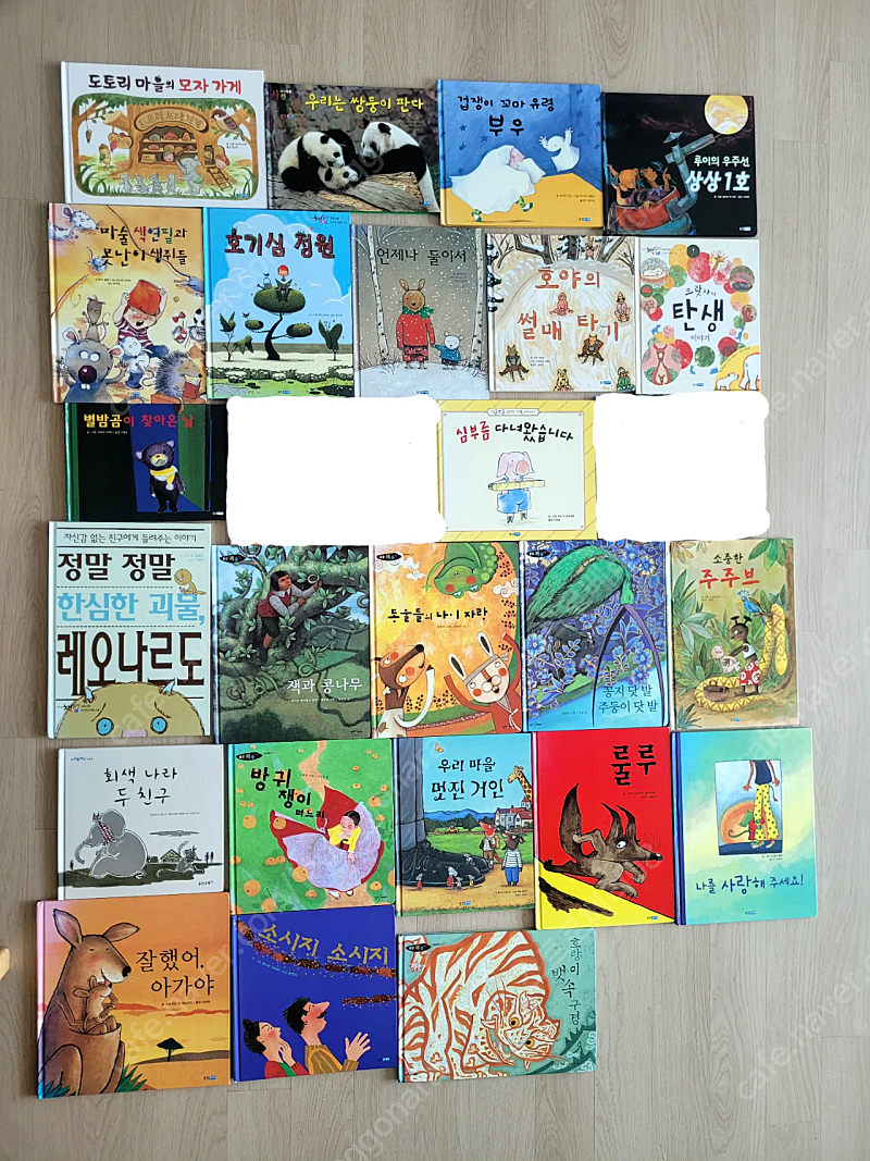 (택포) 24권 웅진주니어 씽크하우스 웅진책좋아 동화책 그림책 초등 저학년
