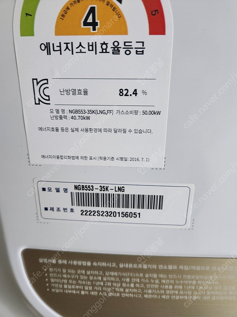 경동가스보일러 NG B553-35K-LNG