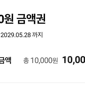 씨유10000원