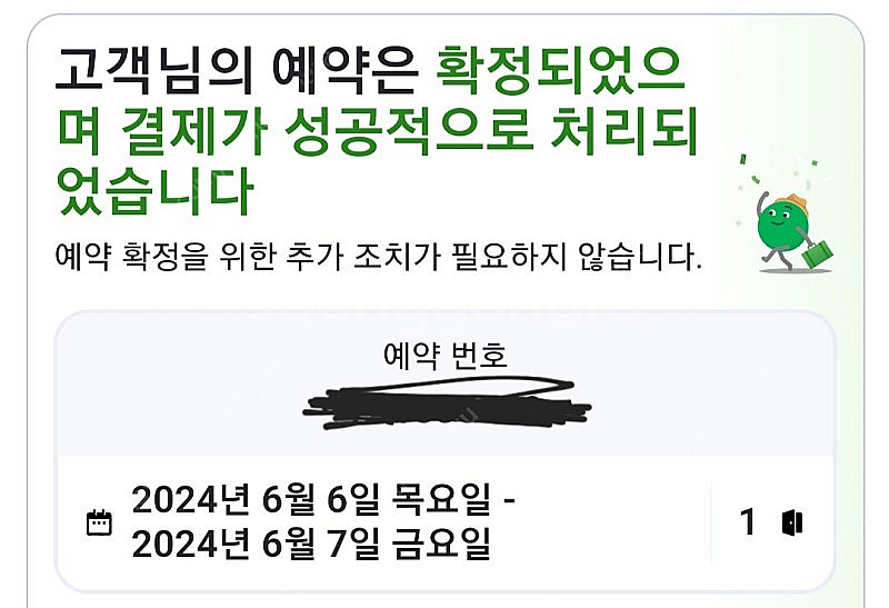 켄싱턴리조트경주ㅡ4인 디럭스룸/ /6월6일ㅡ6월7일 1...--2