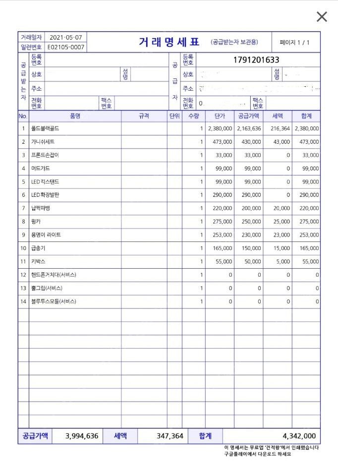 위페드 폴드1 킥보드