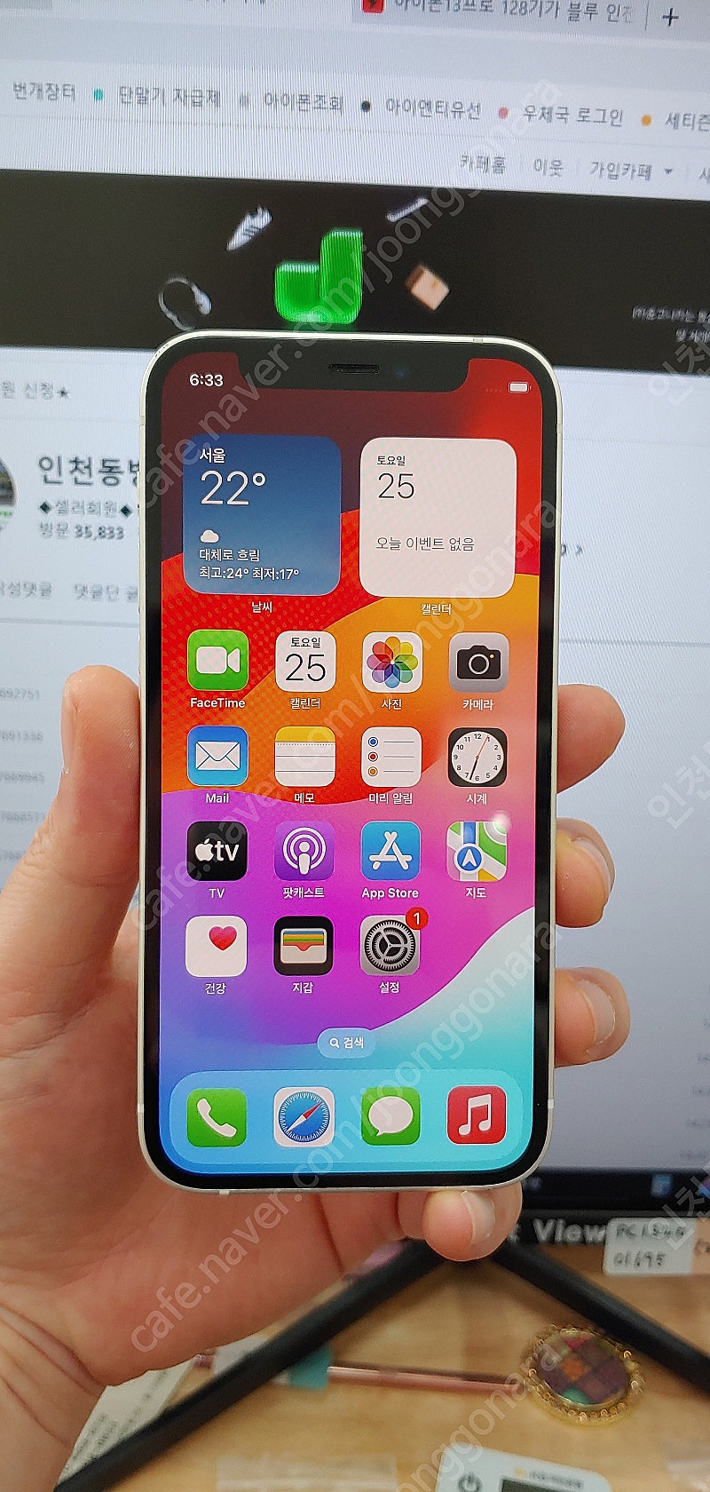 아이폰12미니 128기가 화이트 26만 인천 서구