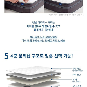 앤씰 하이브리드 유로 매트리스 Q