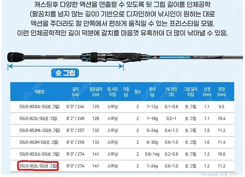 아부가르시아 솔티파이터 슈퍼타치우오 902L숏그립 신형. 디포이862ㅣ.릴가방 총155.000