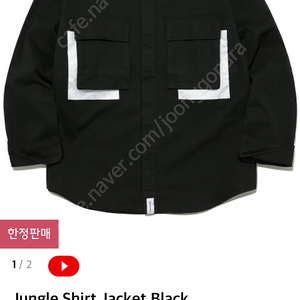 디스이즈네버댓 Jungle Shirt Jacket Black S