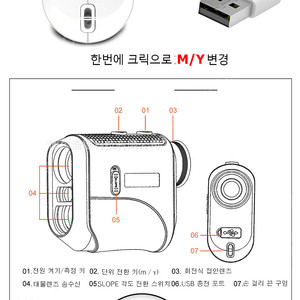 골프 거리 측정기