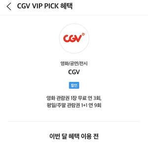 cgv영화