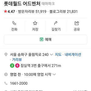 롯데월드 자유이용권 2장 팝니다 6월 1일(토) 가능