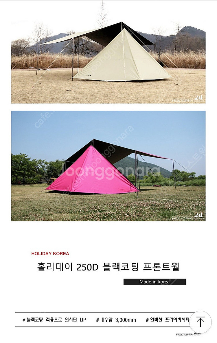 홀리데이 타프셋트, 홀리돔 셋트 팝니다(블랙)--6
