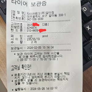 타이어 새제품 팝니다. 235 55 19