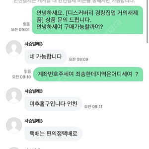 사기꾼 조영탁정보입니다. 조심조심 (사슴벌레3)