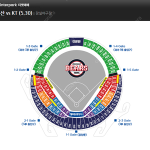5/30(목) KT VS 두산 1루 테이블석 양도