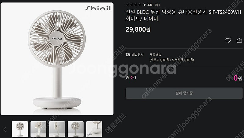 미사용 신일 탁상용 선풍기 BLDC모터 7엽 날개 C타...--2