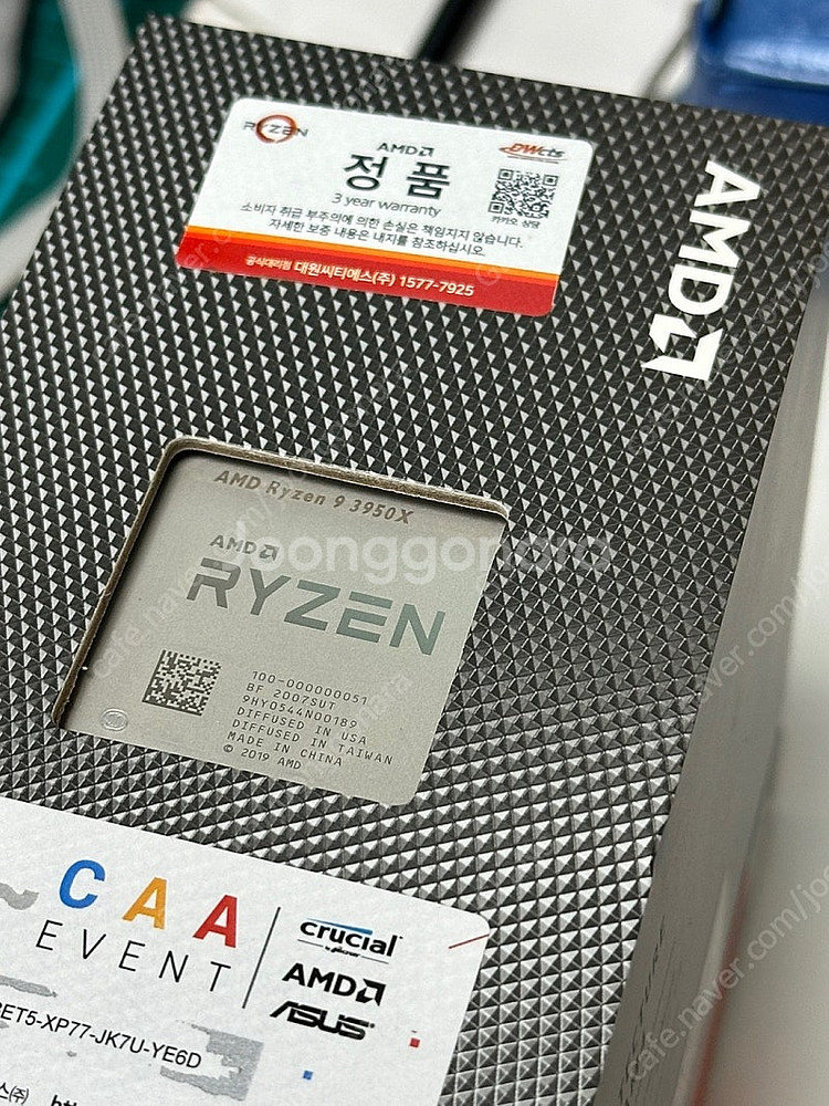 AMD 3950X 판매합니다--4