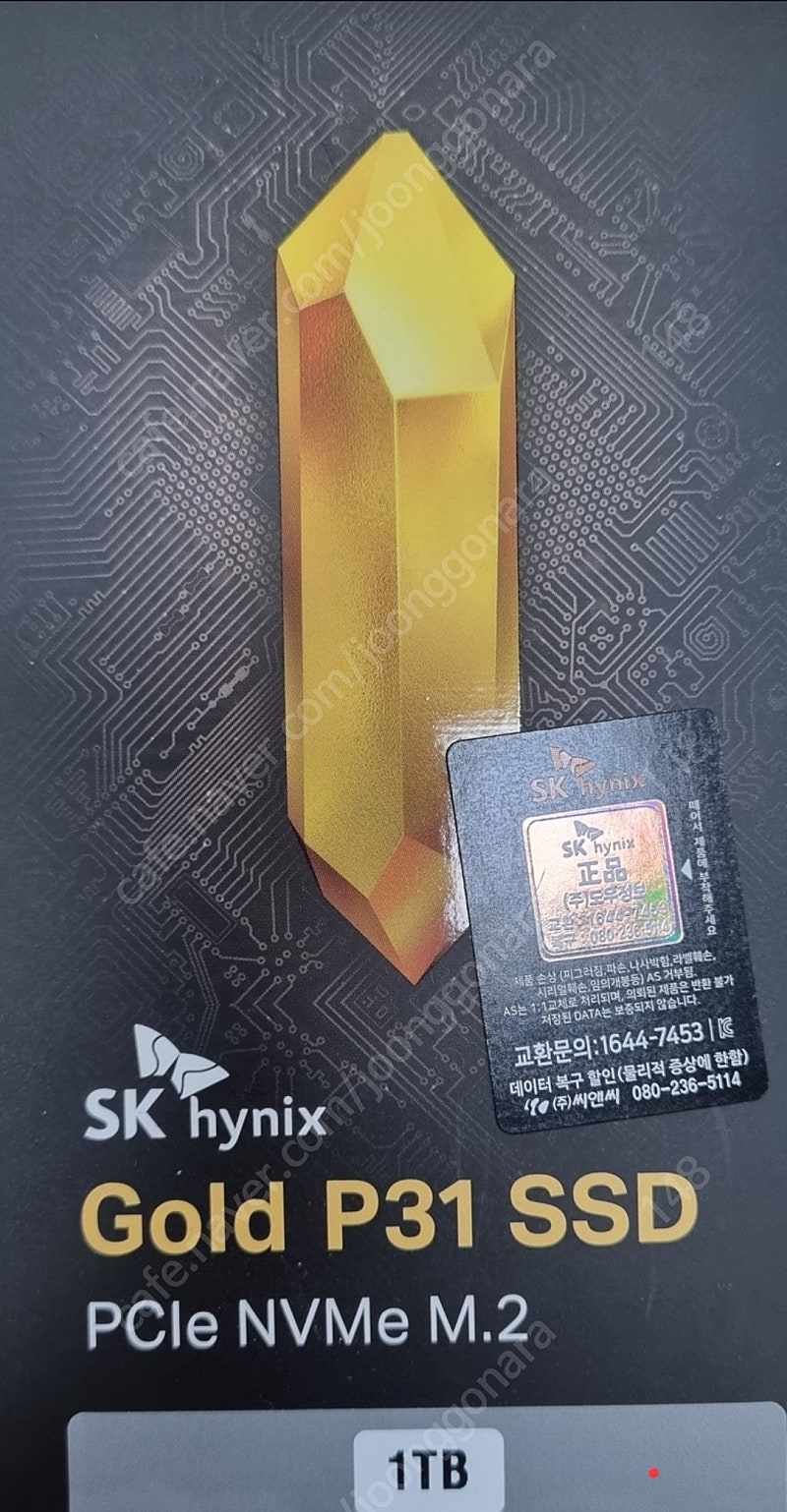 SK하이닉스 P31 NVME SSD 1TB 판매.