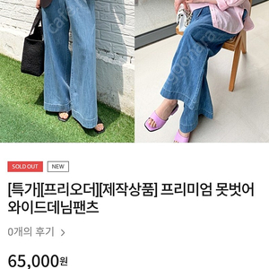 르꼬르망 바지