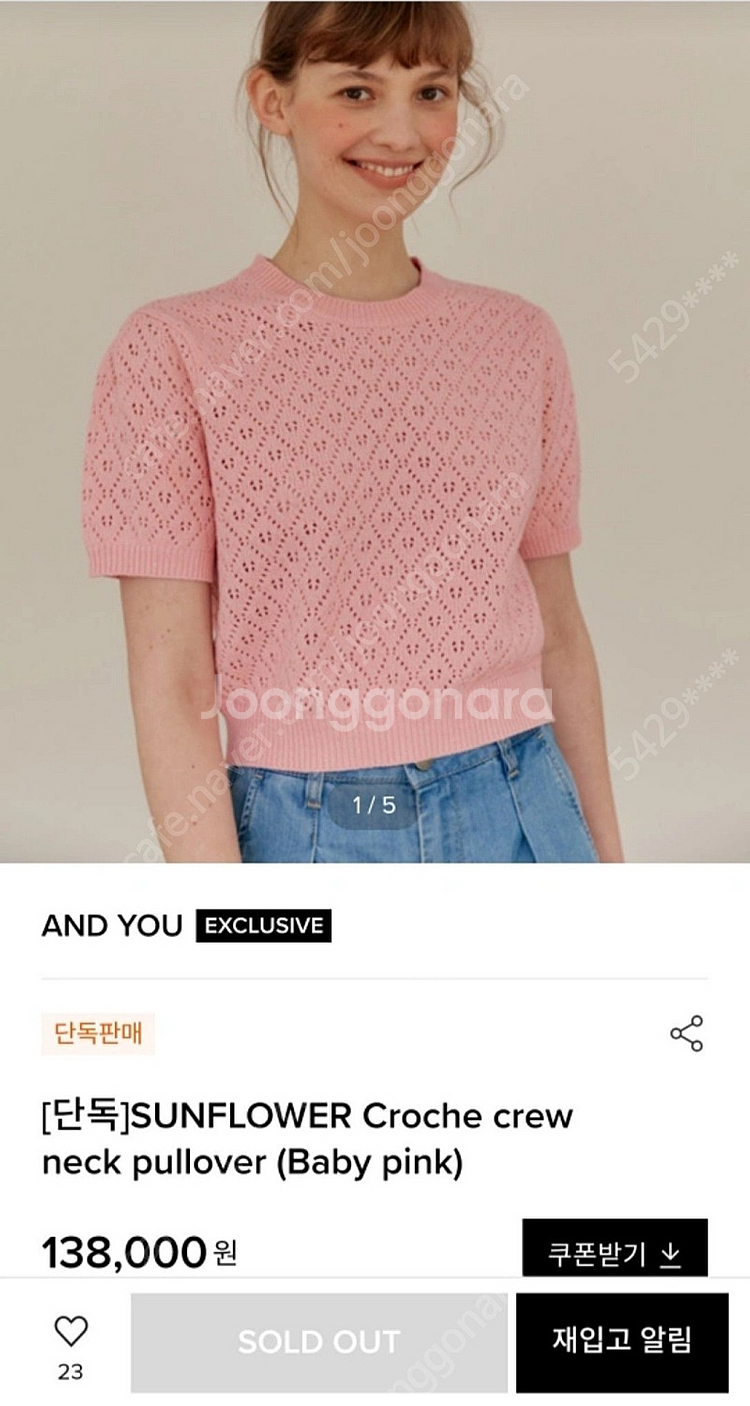앤유 고퀄반팔니트 여름니트 김성은니트--0