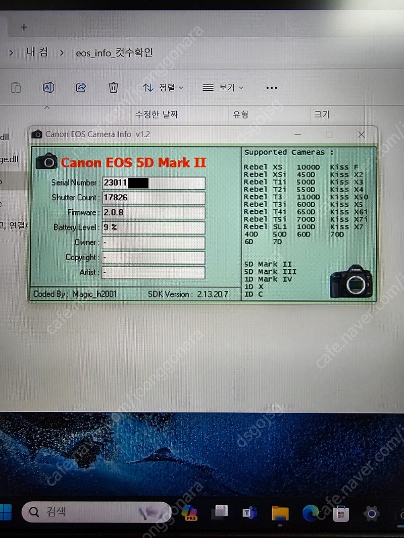 캐논 5D Mark2, EF24-70 F2.8L(구계륵), EF70-200 F2.8L IS USM(구아빠백통), 580EX-2(스트로브), CP-E4(배터리팩), BG-E6(세로그