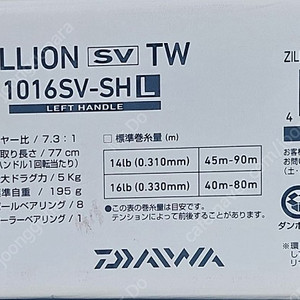 한국다이와정공 질리언 SV TW 1016SV-SHL팝니다.