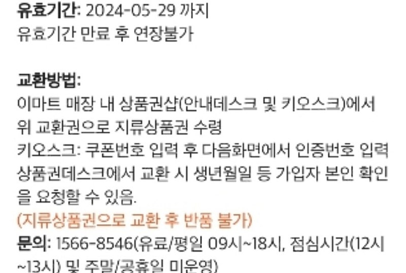 신세계모바일상품권 2만원권 (~5/29 오늘까지)