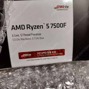 AMD 라이젠5 7500f (미개봉 한국 정품)