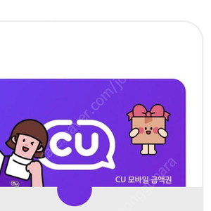 cu 편의점 3000권 팔아요