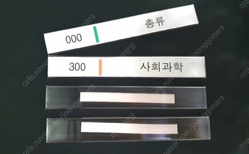 <새상품> 선반 서랍 문구 라벨홀더 도서관물품 240개