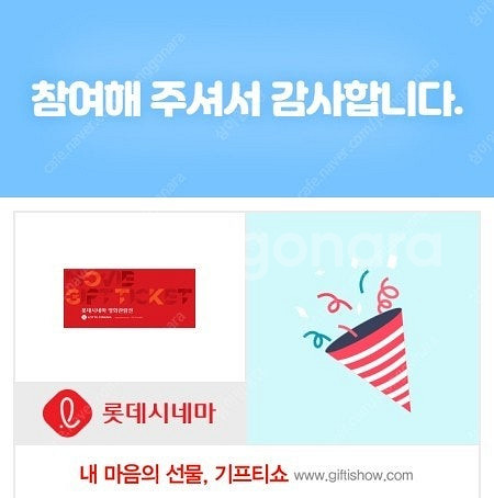 롯데시네마 주중관람권 판매합니다 2장보유--0