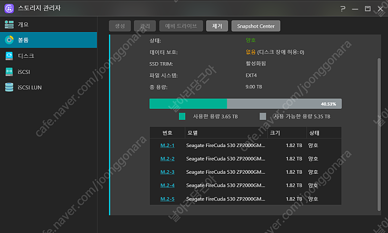 Seagate 파이어쿠다 530 M.2 NVMe 2TB 팝니다.