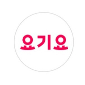 요기요 3천쿠폰 3매,천원쿠폰 3매 일괄 3000