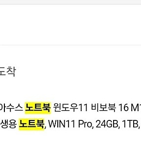 Asus 노트북 M1605YA-MB299팔아요