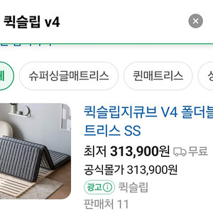 경기북부/의정부 퀵슬립V4