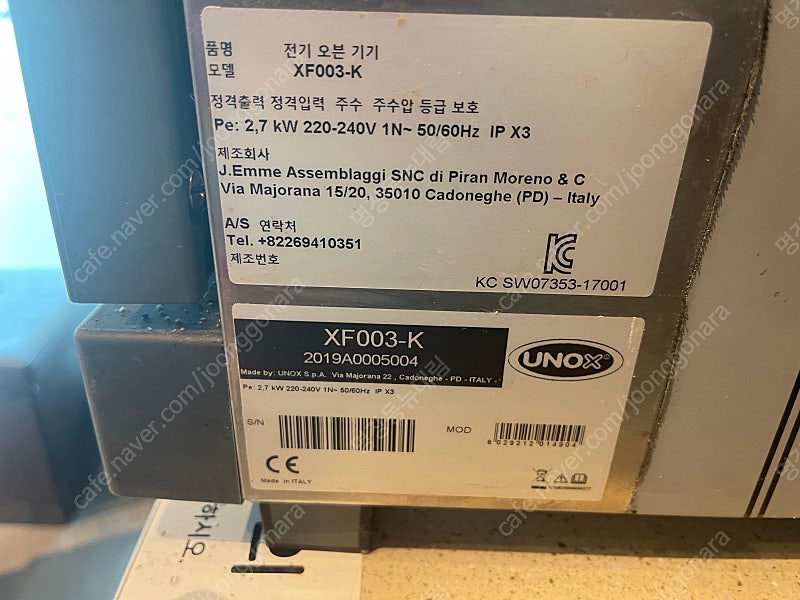우녹스 전기 오븐기 XF003-k (부산) 65만원