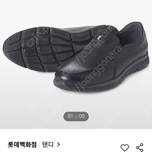 탠디남성구두260