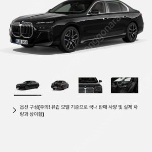 G12 2023 740i m패키지 20인치 휠