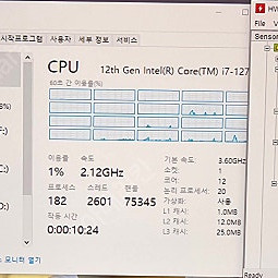 인텔 i7 12700kf 단품 택포