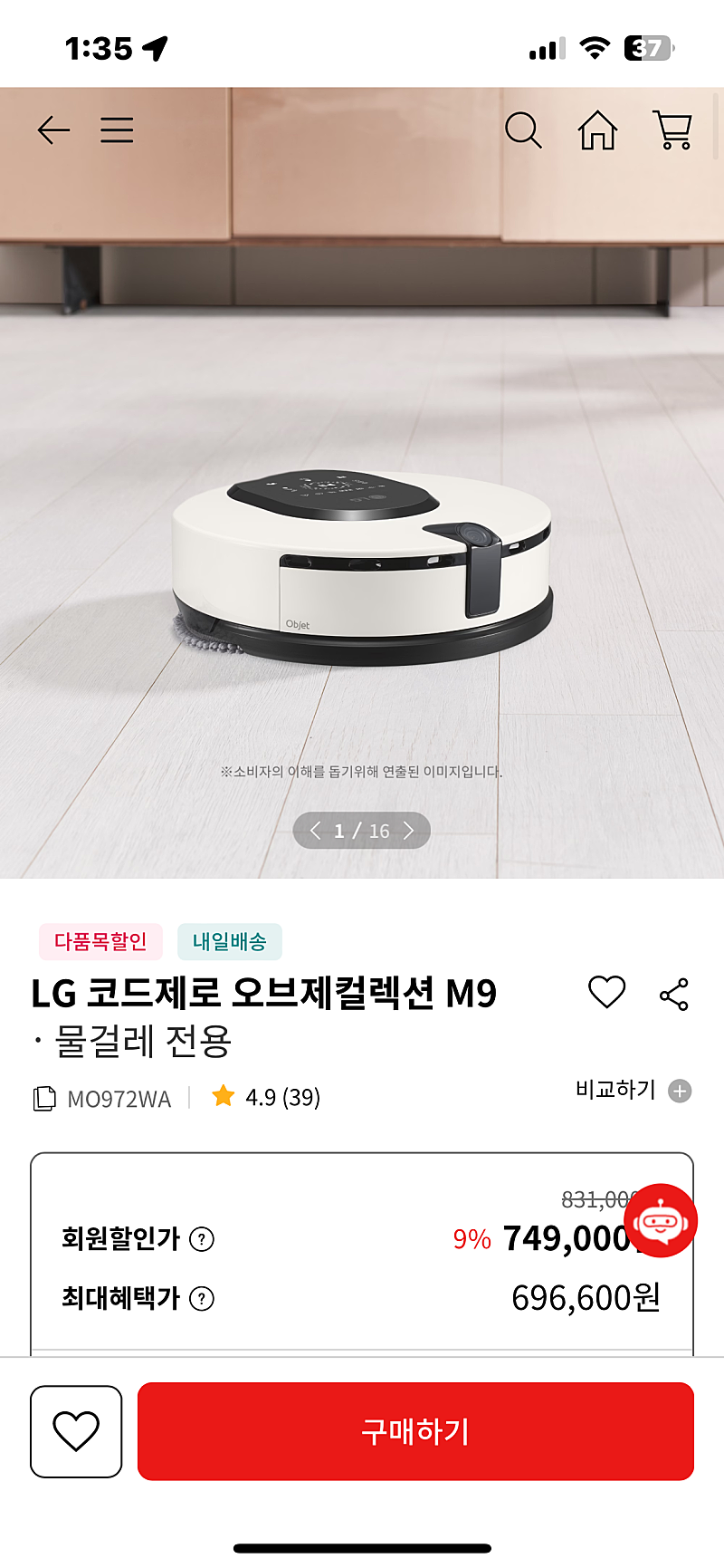 Lg코드제로오브제m9물걸레