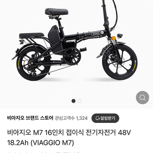 비아지오 M7 전기자전거