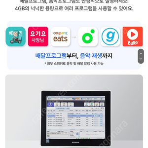 갑작스런 폐업으로 얼마안된 Ok 최신포스기 팝니다.