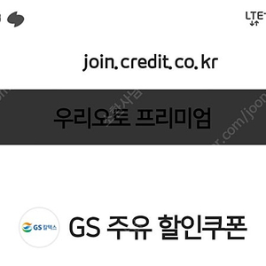 GS칼텍스 주유권 5000