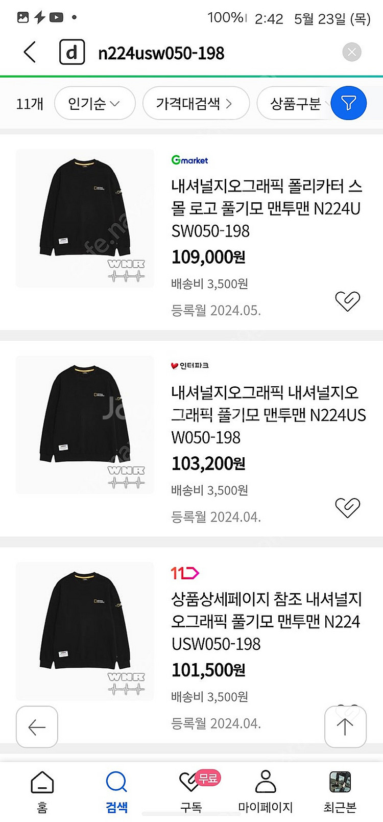 내셔널지오그래픽지 폴리카터 스몰로고맨투맨 백화점 정품 ...--1