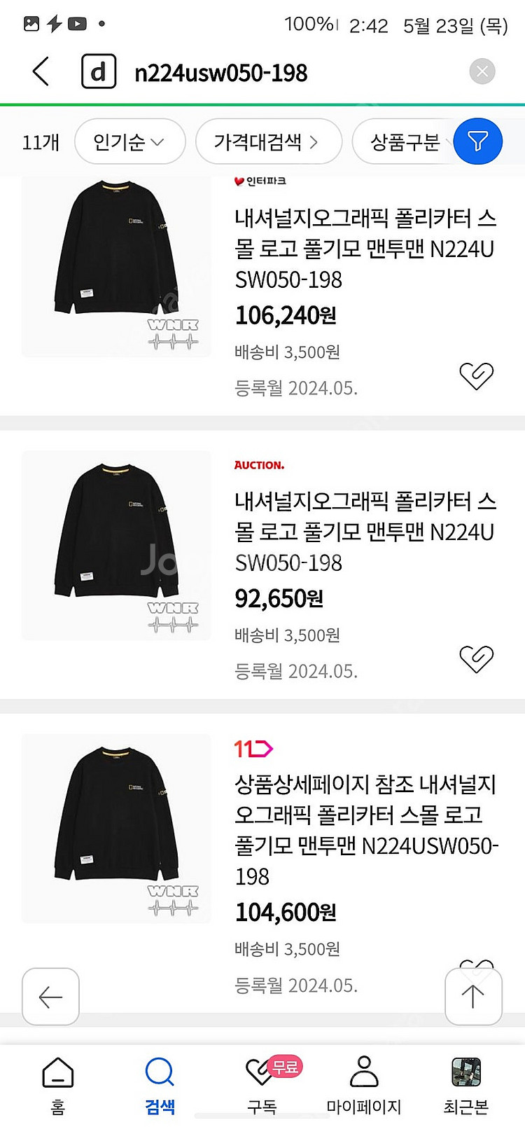 내셔널지오그래픽지 폴리카터 스몰로고맨투맨 백화점 정품 ...--2