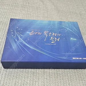 [급매] 이종석 드라마 - 당신이 잠든사이에 dvd