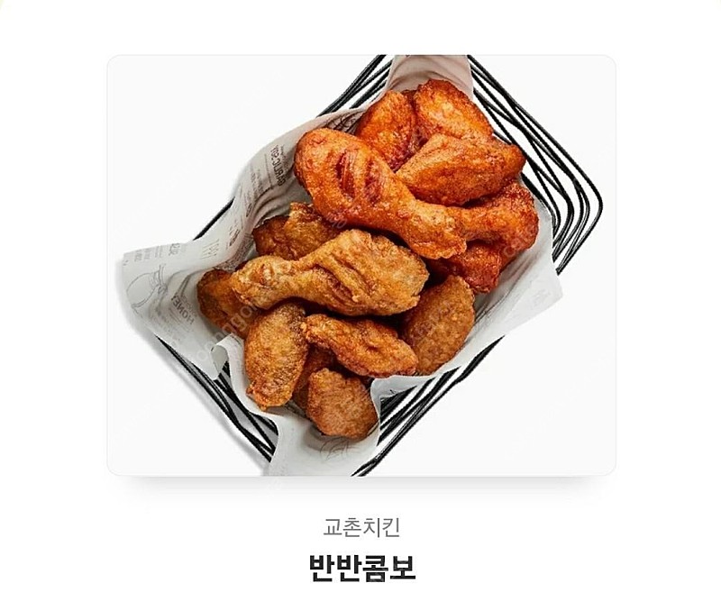 교촌치킨 ( 허니콤보, 반반콤보, 레드콤보, 반반 오리...--0