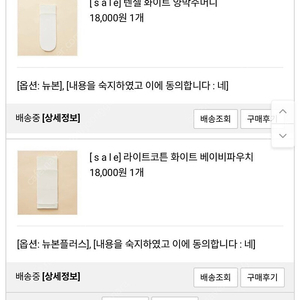 마이포레 B급 양막주머니.베이비파우치 판매해요