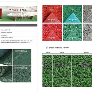 쿠션롤매트(코일롤매트) 120cm x 6m 9만원 적색,녹색, 회색