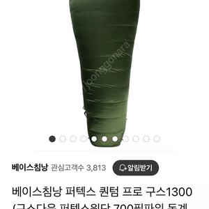 베이스 침낭 1300 극동계가능