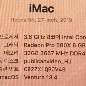 아이맥 27인치 (2019/i9/32GB,2020/i7/64GB) 판매합니다.