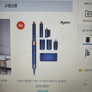 다이슨에어랩 멀티 스타일러 컴플리트 롱 블루 새상품